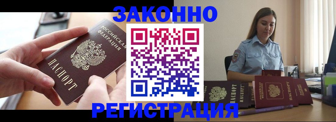 временная регистрация в квартире в Талице